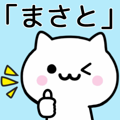 Cat Sticker For MASATO