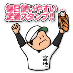 Baseball sticker for Miyaji :FRANK
