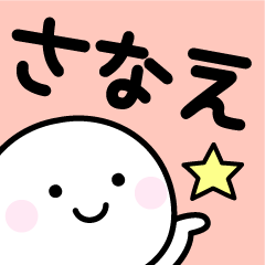 Your Sticker "Sanae"