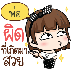 DAD2 She was pretty.