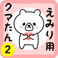 Sweet Bear sticker 2 for emiri