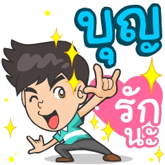 My name is Bun ^^