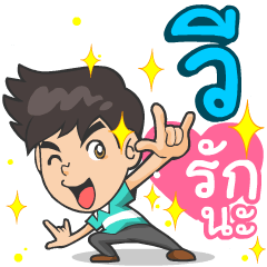 My name is V ^^