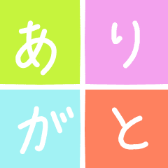 4文字言葉 Line スタンプ Line Store