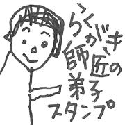 Graffiti teacher's disciple sticker