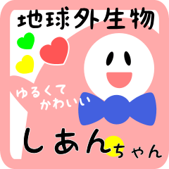 out of earth sticker3 for shian