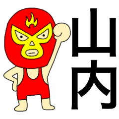 Wrestler Yamauti