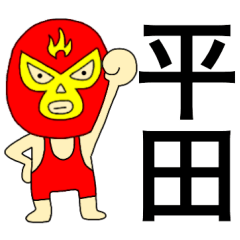 Wrestler Hirata