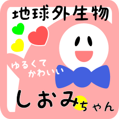 out of earth sticker3 for shiomi