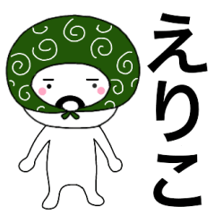 Thief's neme sticker Eriko
