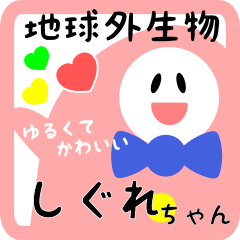 out of earth sticker3 for shigure