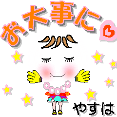 A girl of teak is a sticker for Yasuha.
