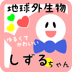 out of earth sticker3 for shizuru