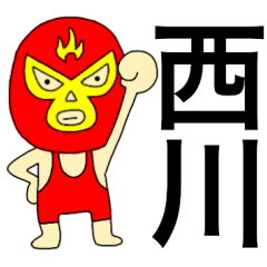 Wrestler Nishikawa