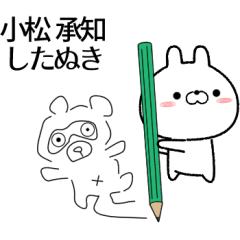 komatsu no Rabbit Sticker
