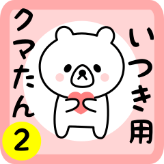 Sweet Bear sticker 2 for itsuki