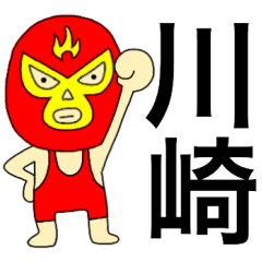 Wrestler Kawasaki