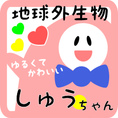 out of earth sticker3 for syuu