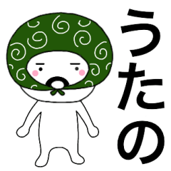 Thief's neme sticker Utano
