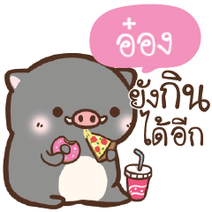 ONGG pig pig lovely