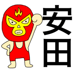 Wrestler Yasuda