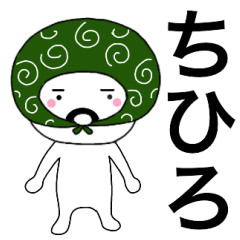 Thief's neme sticker Tihiro