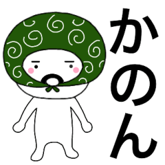 Thief's neme sticker Kanon