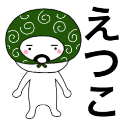 Thief's neme sticker Etuko