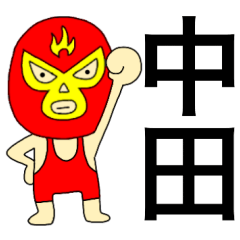 Wrestler Nakata