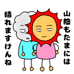 Izumo dialect stamp 3