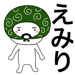 Thief's neme sticker Emiri