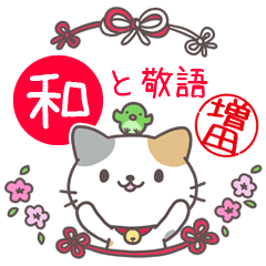 Japanese style sticker for Masuda