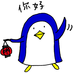 That penguin (Taiwan ver.)