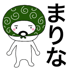 Thief's neme sticker Marina