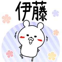 Itou Keigo Cute Name Sticker
