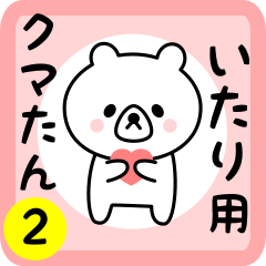 Sweet Bear sticker 2 for itari