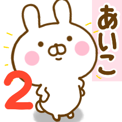 Rabbit Usahina aiko 2 – LINE stickers | LINE STORE