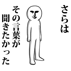 さら 専用 面白いし使いやすい Line スタンプ Line Store さら 専用 面白いし使いやすい Line スタンプ Line Store