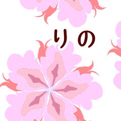 Rino and Flower