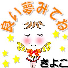 A girl of teak is a sticker for Kiyoko.