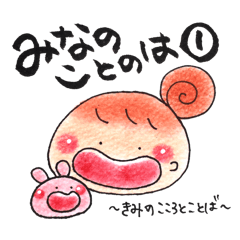 minanokotonohasticker