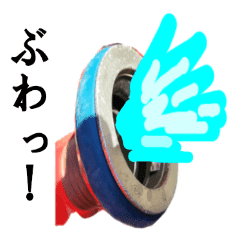 消防ホース オス金具メス金具 Line スタンプ Line Store 消防ホース オス金具メス金具 Line スタンプ Line Store