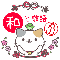 Japanese style sticker for Maruyama