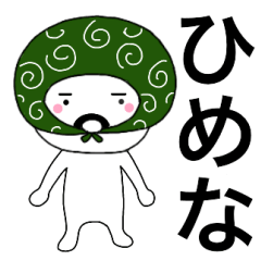 Thief's neme sticker Himena