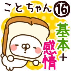 The Kotochan16.