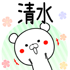 Shimizu Keigo Cute Name Sticker