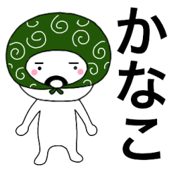 Thief's neme sticker Kanako