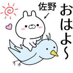 sano no Rabbit Sticker