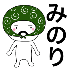 Thief's neme sticker Minori