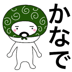 Thief's neme sticker Kanade
